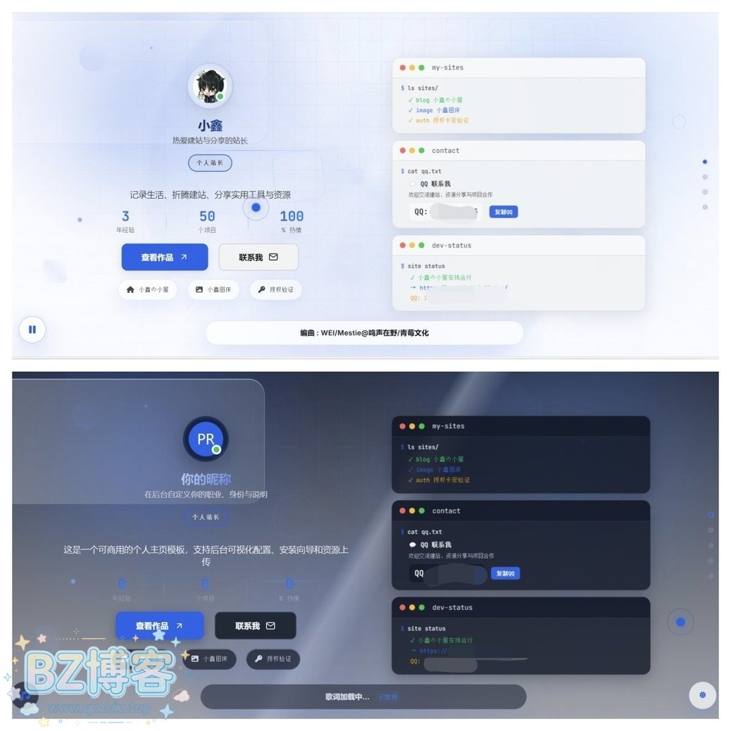 小鑫-简约个人主页