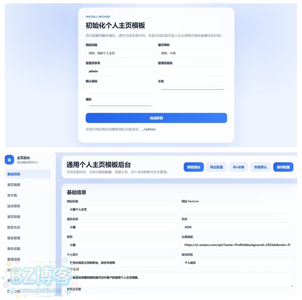 小鑫-简约个人主页