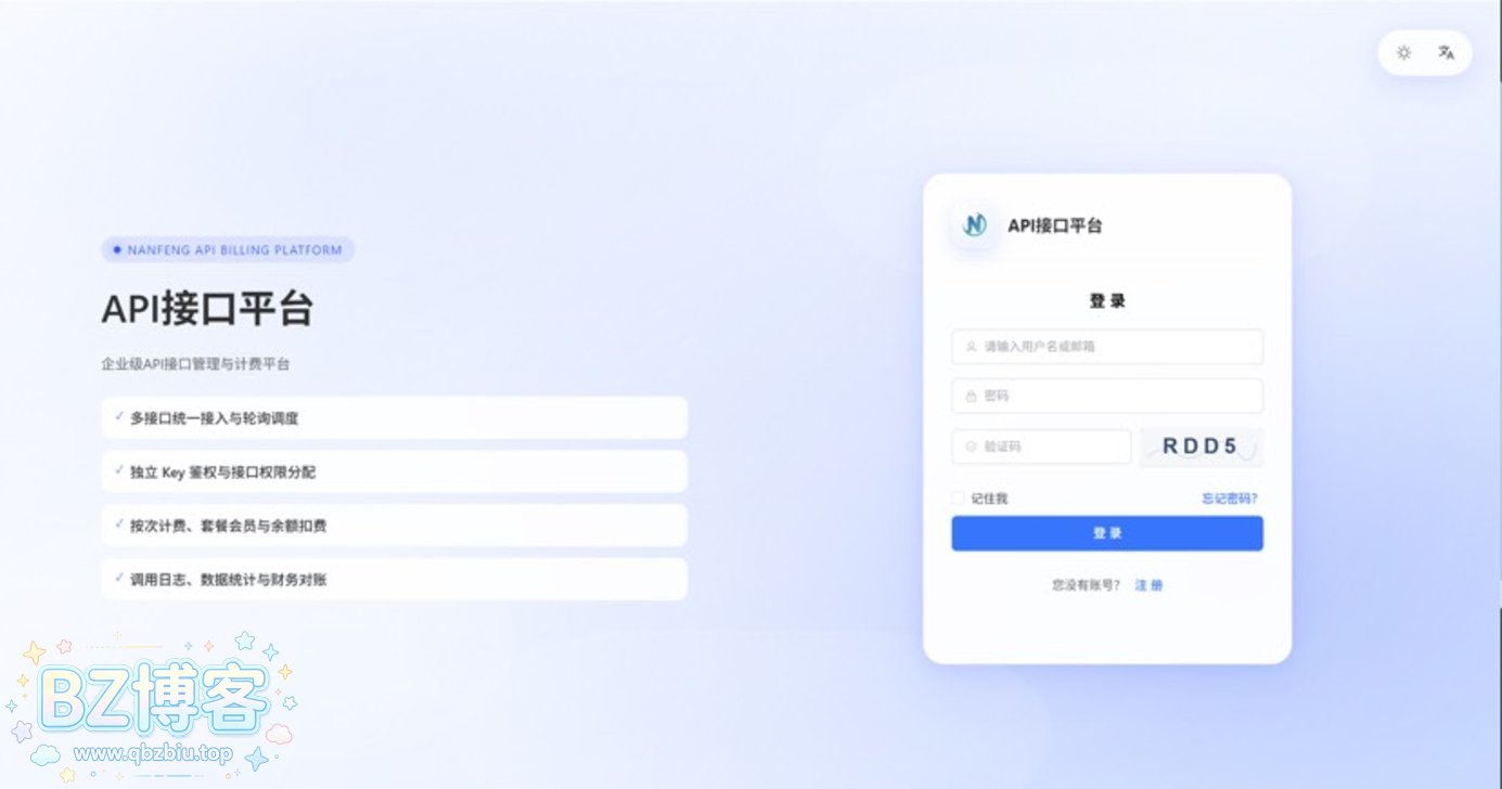 楠枫计费系统全面升级【附视频教程】