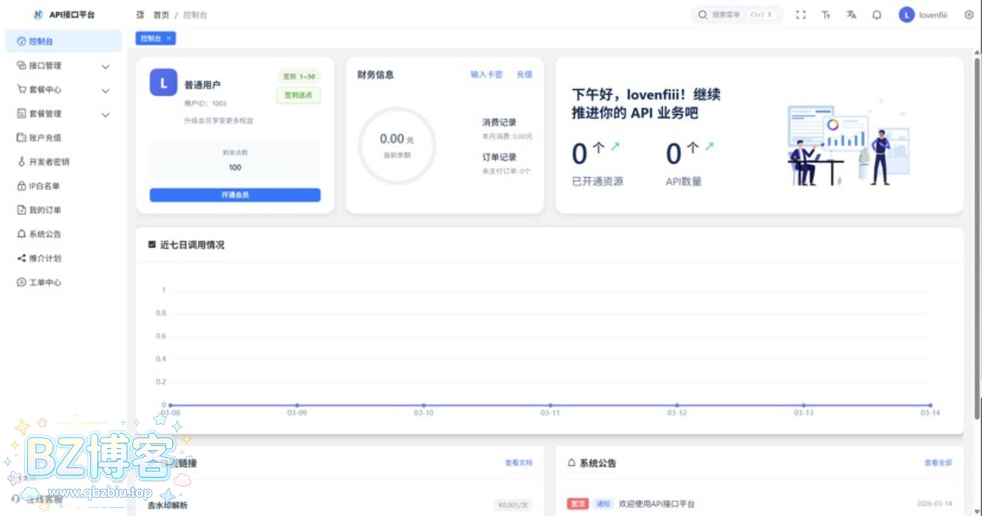 楠枫计费系统全面升级【附视频教程】