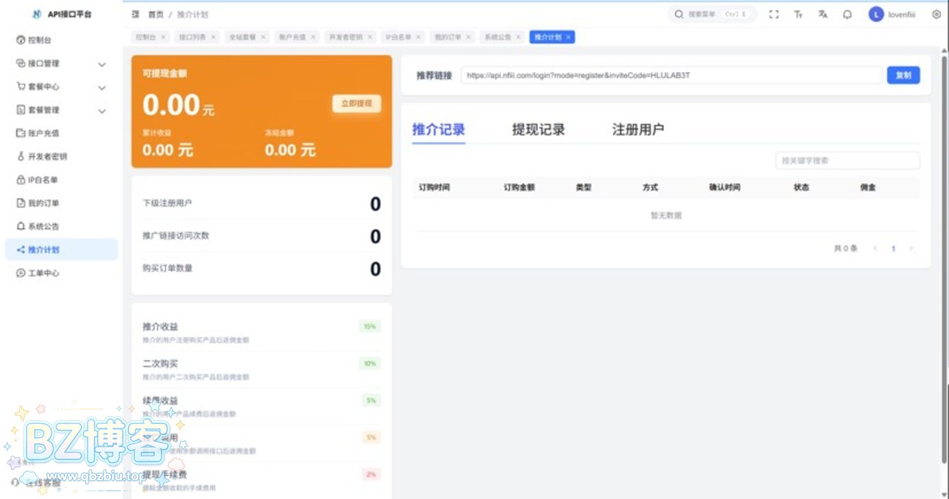 楠枫计费系统全面升级【附视频教程】