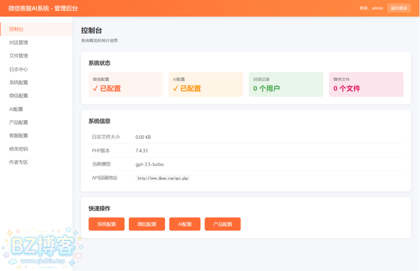 微信AI客服系统：全方位智能服务体验