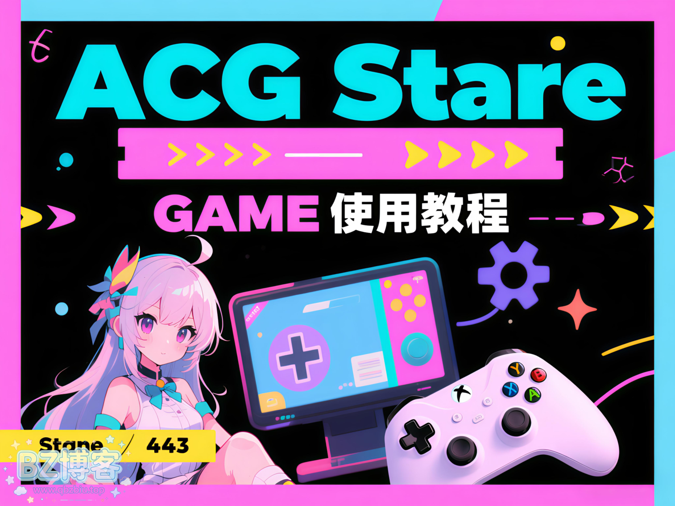 【ACG Stare】解压教程、解压工具下载、模拟器下载、注意事项